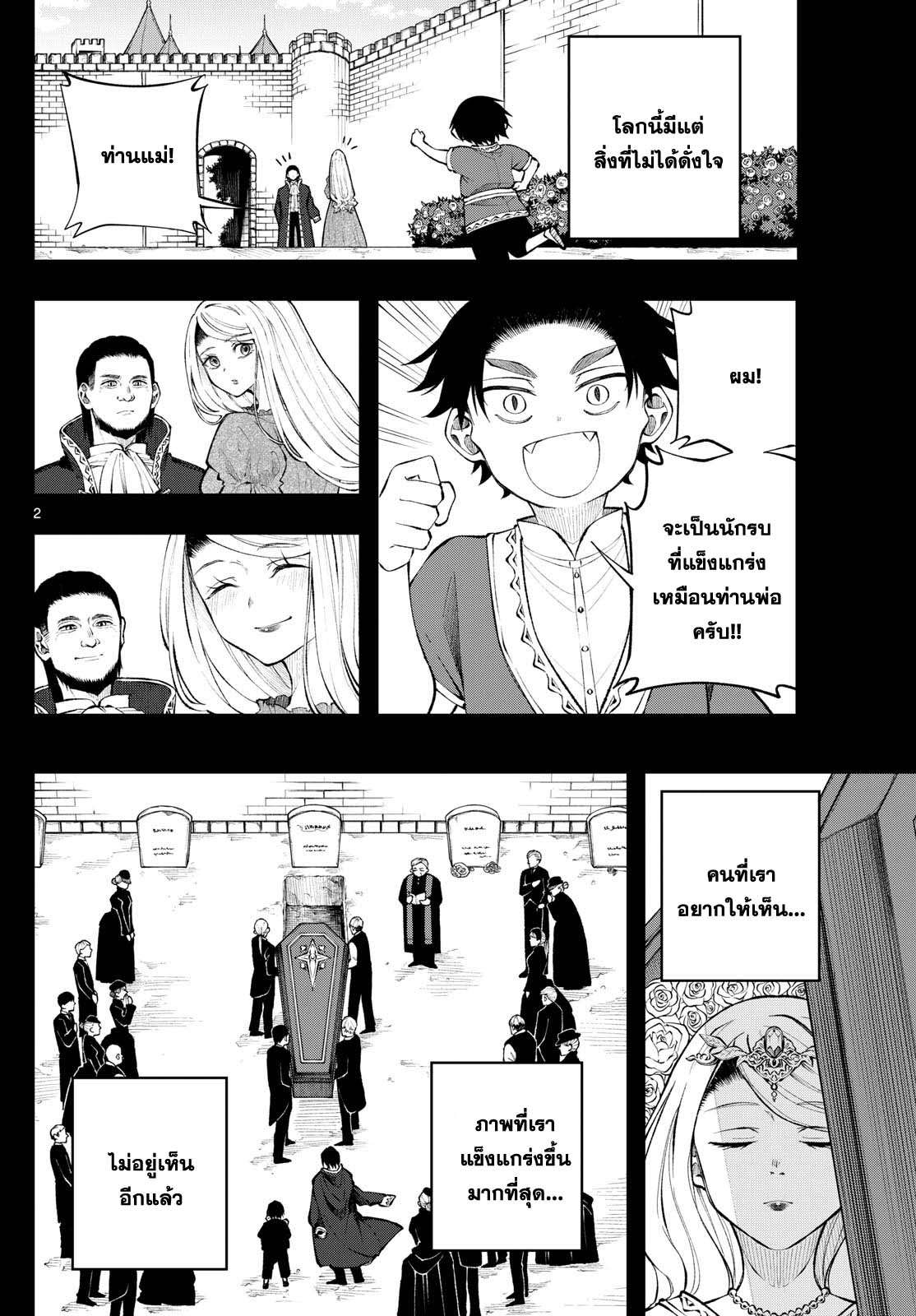 Kaiten No Albus ตอนที่ 13 2