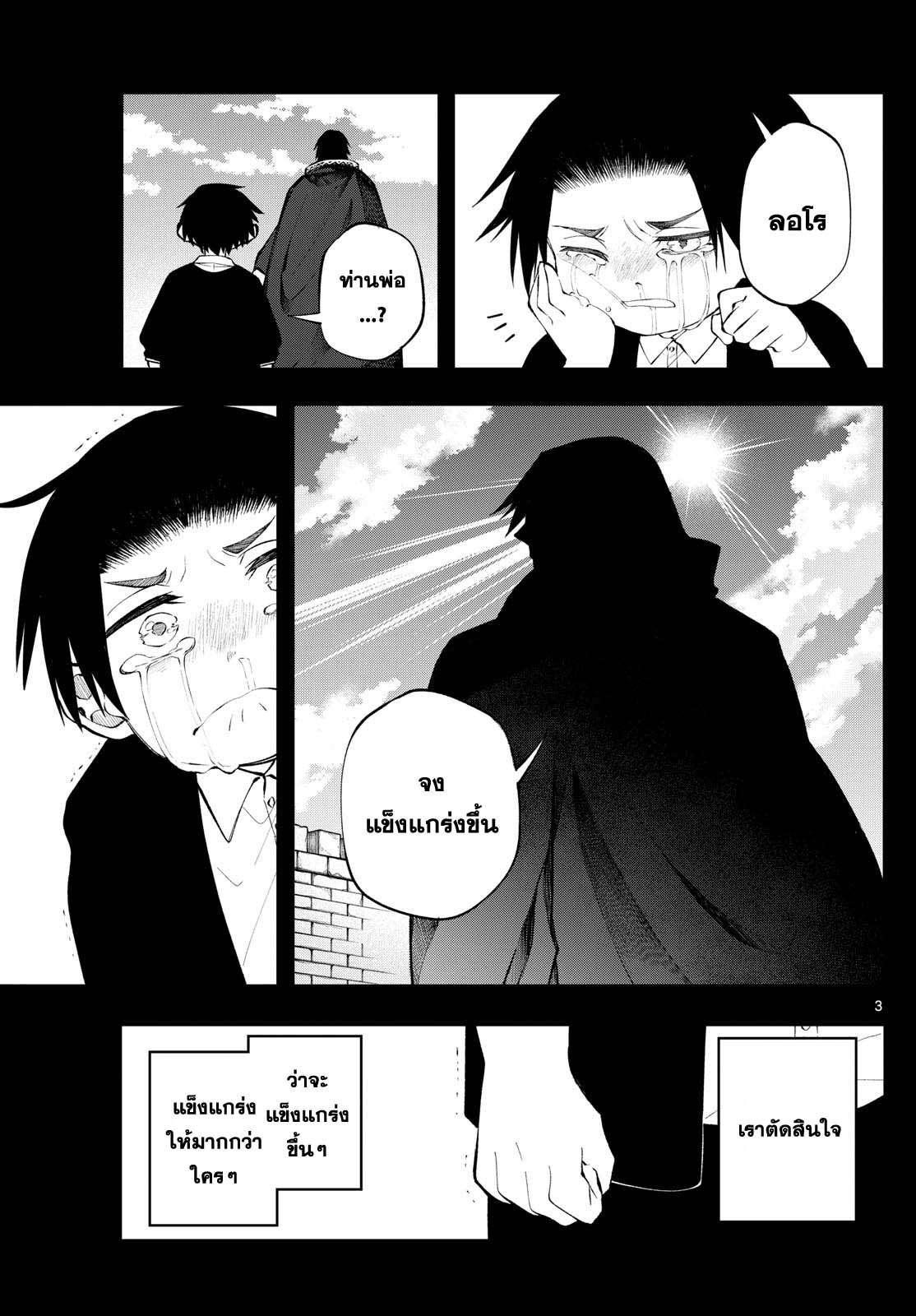 Kaiten No Albus ตอนที่ 13 3