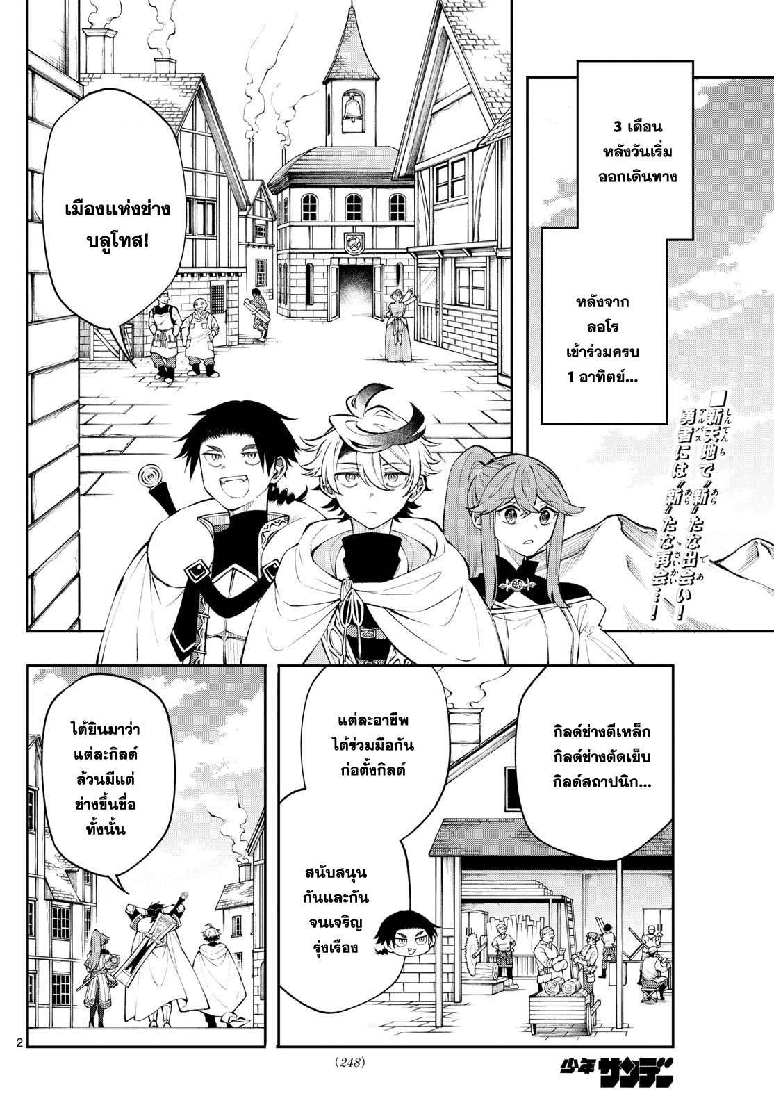 Kaiten No Albus ตอนที่ 14 2