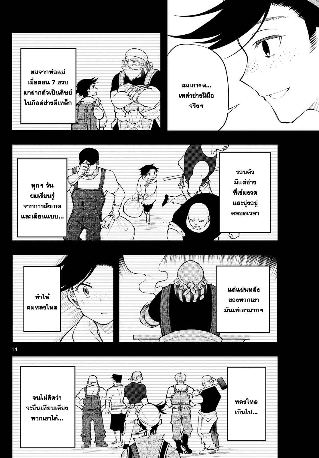Kaiten No Albus ตอนที่ 14 14