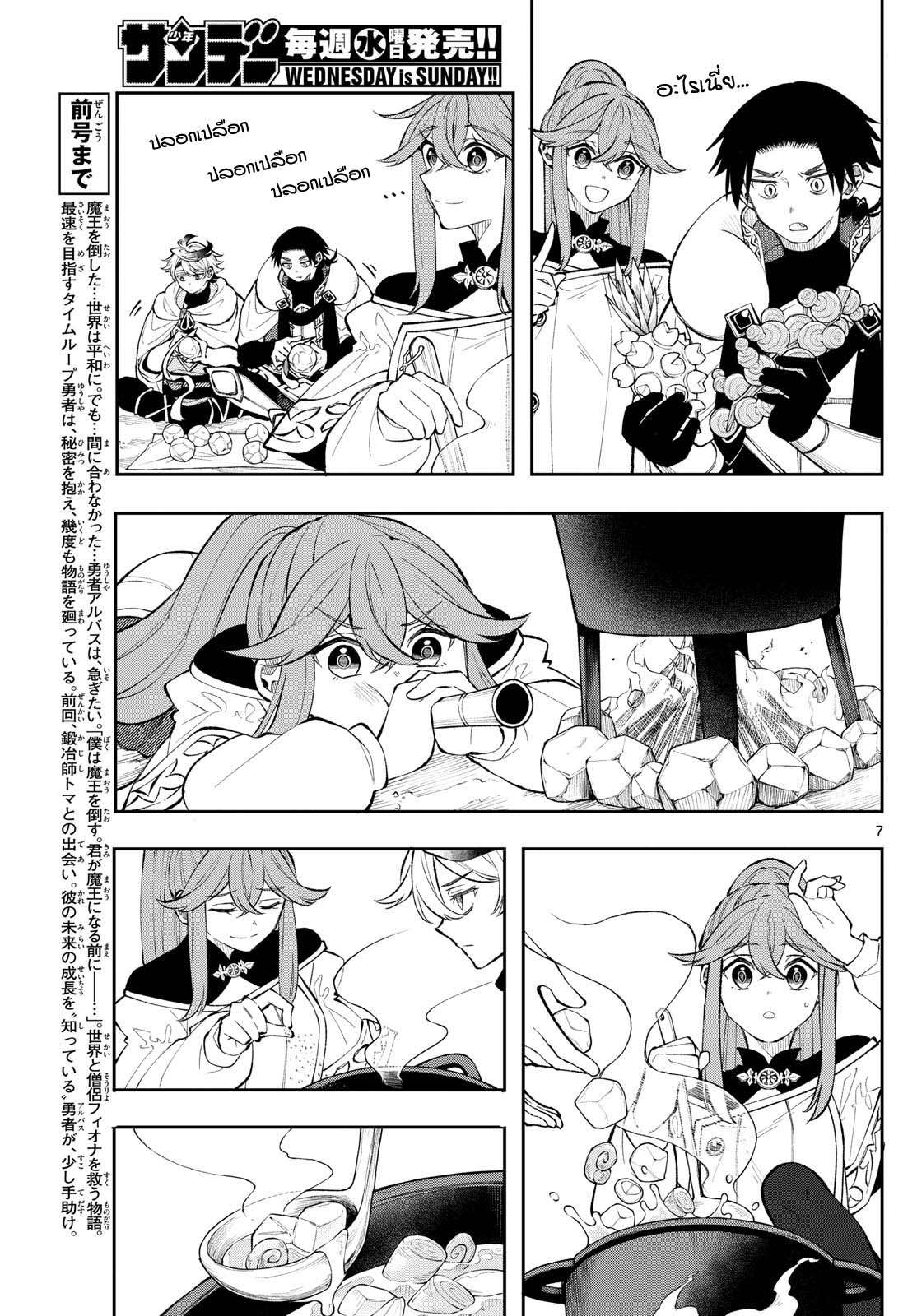 Kaiten No Albus ตอนที่ 15 7