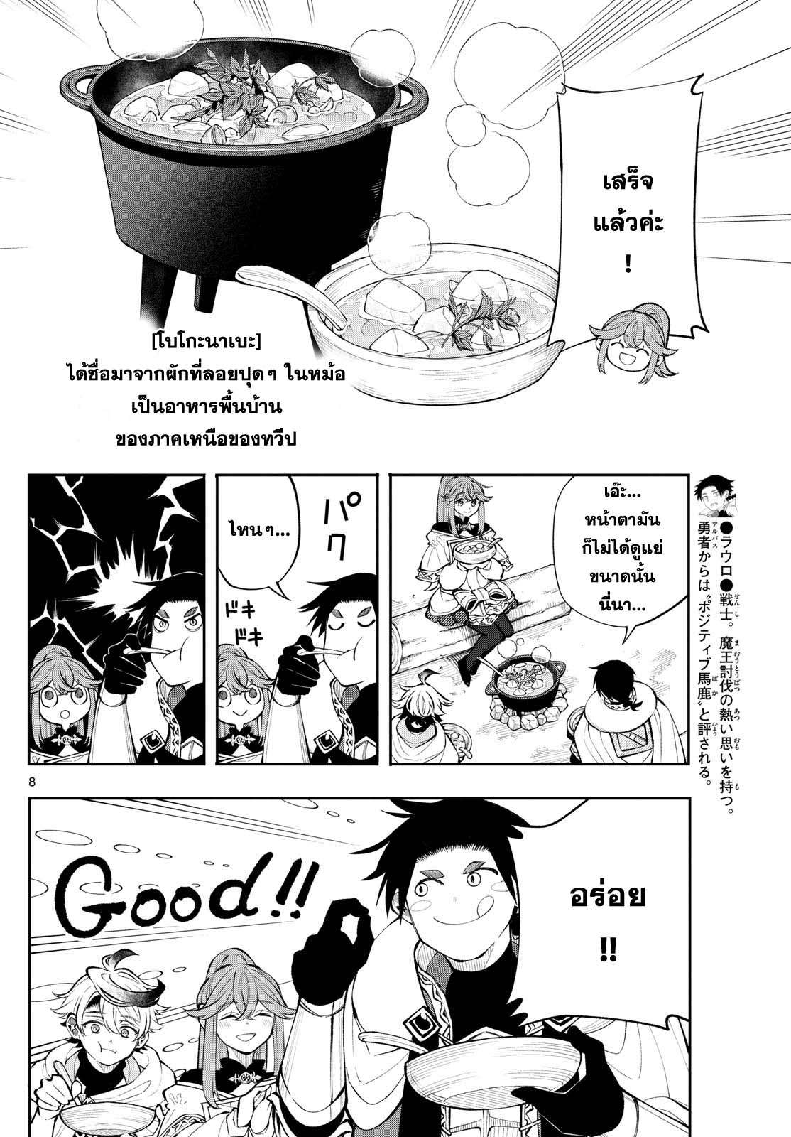 Kaiten No Albus ตอนที่ 15 8