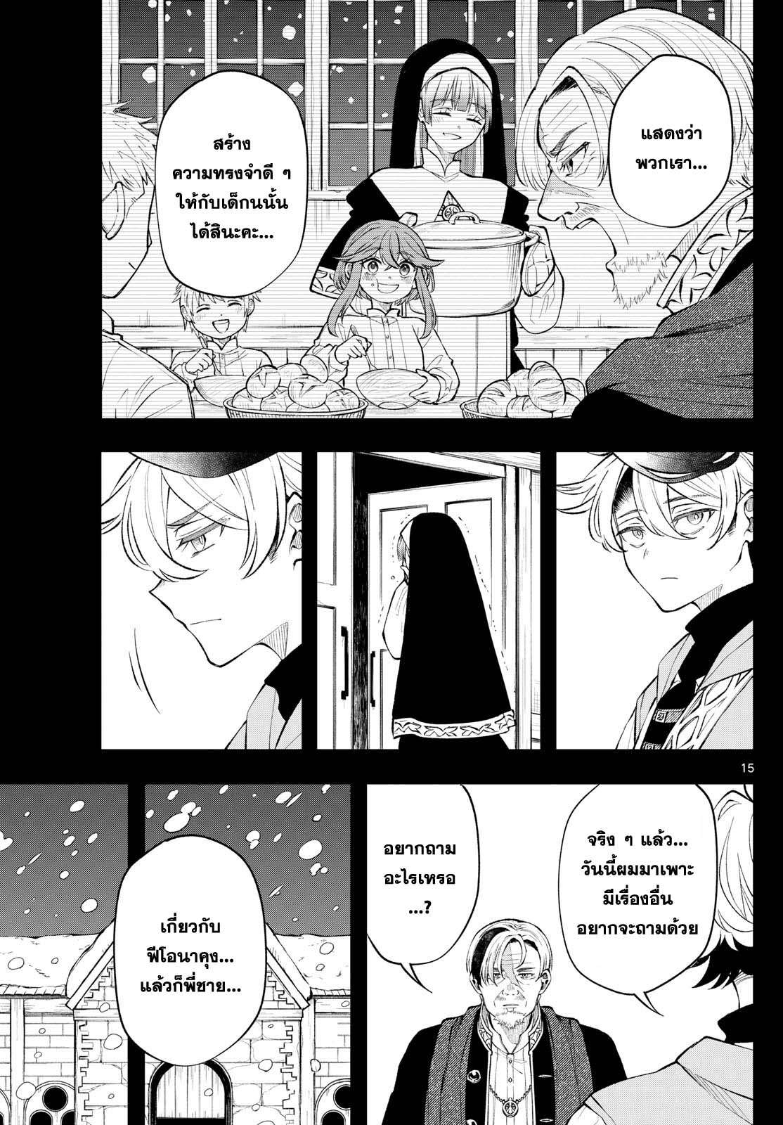Kaiten No Albus ตอนที่ 15 15