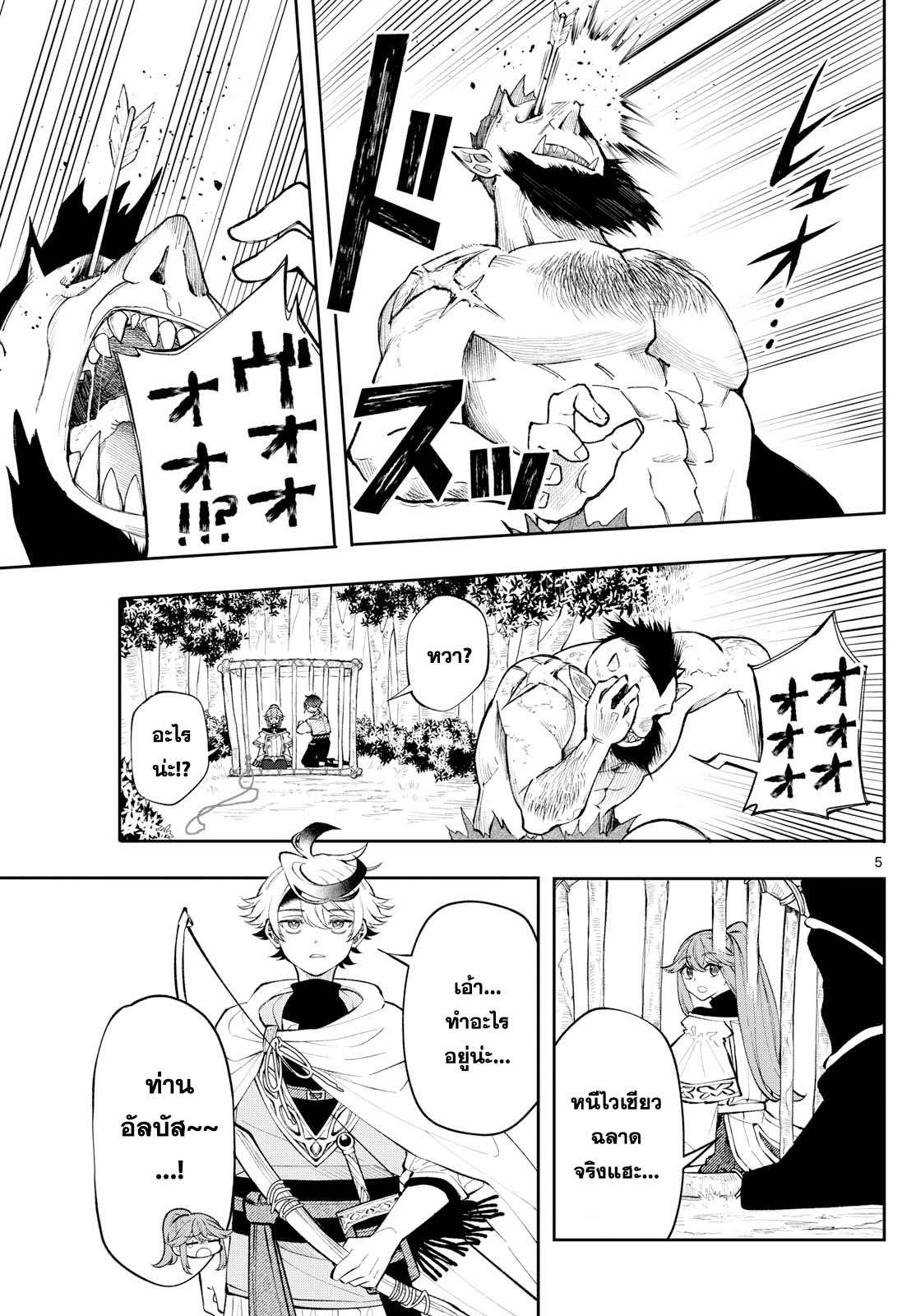 Kaiten No Albus ตอนที่ 16 5