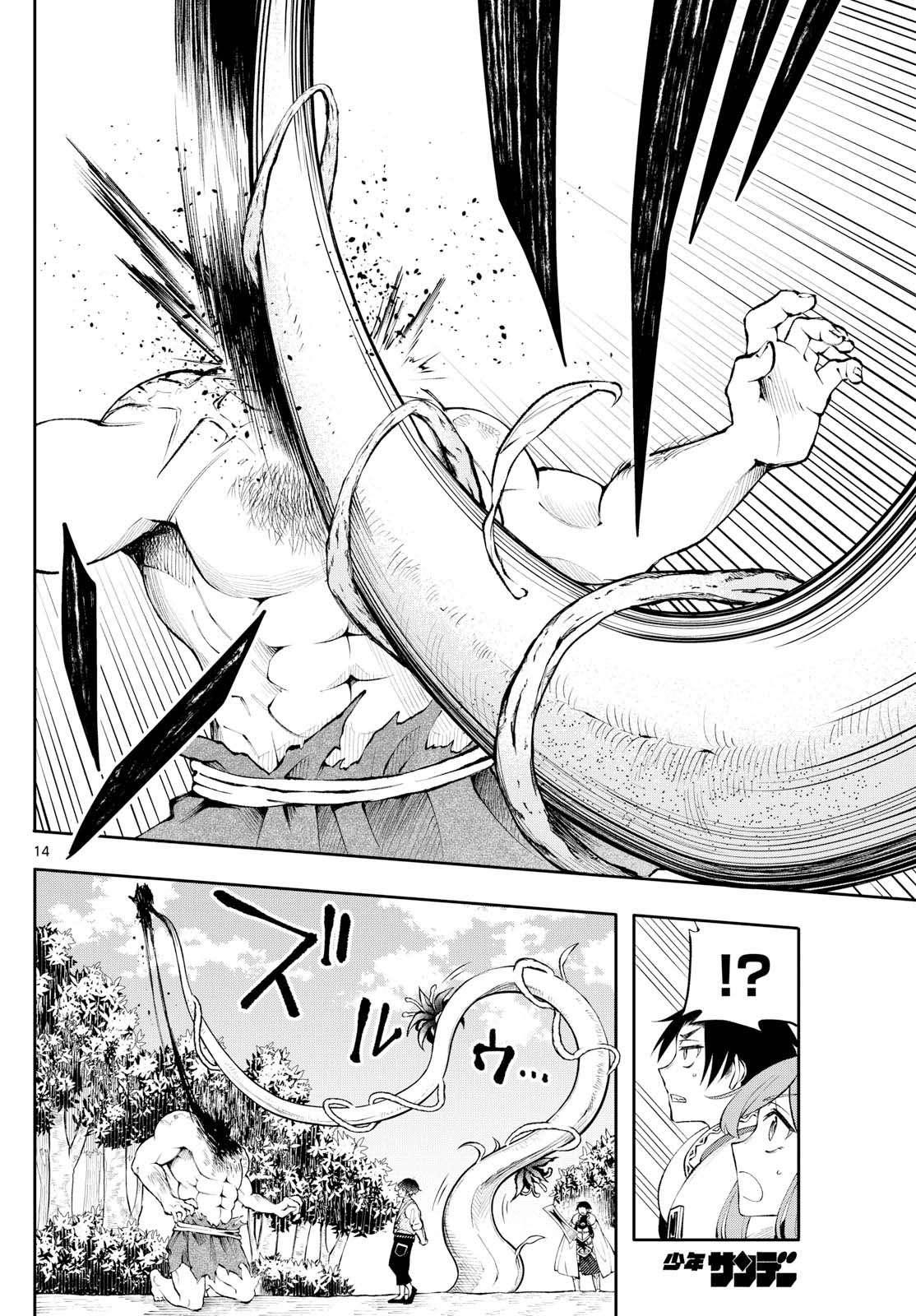 Kaiten No Albus ตอนที่ 16 14