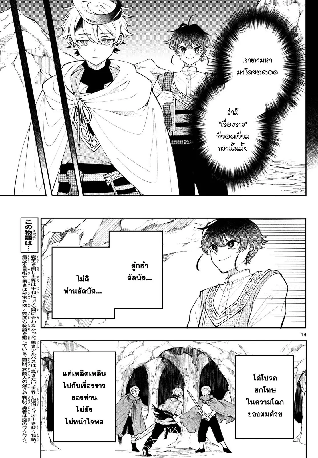 Kaiten No Albus ตอนที่ 18 14