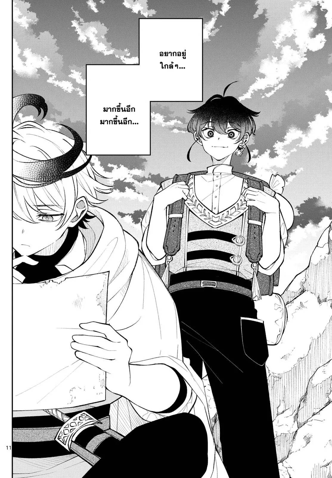 Kaiten No Albus ตอนที่ 18 11