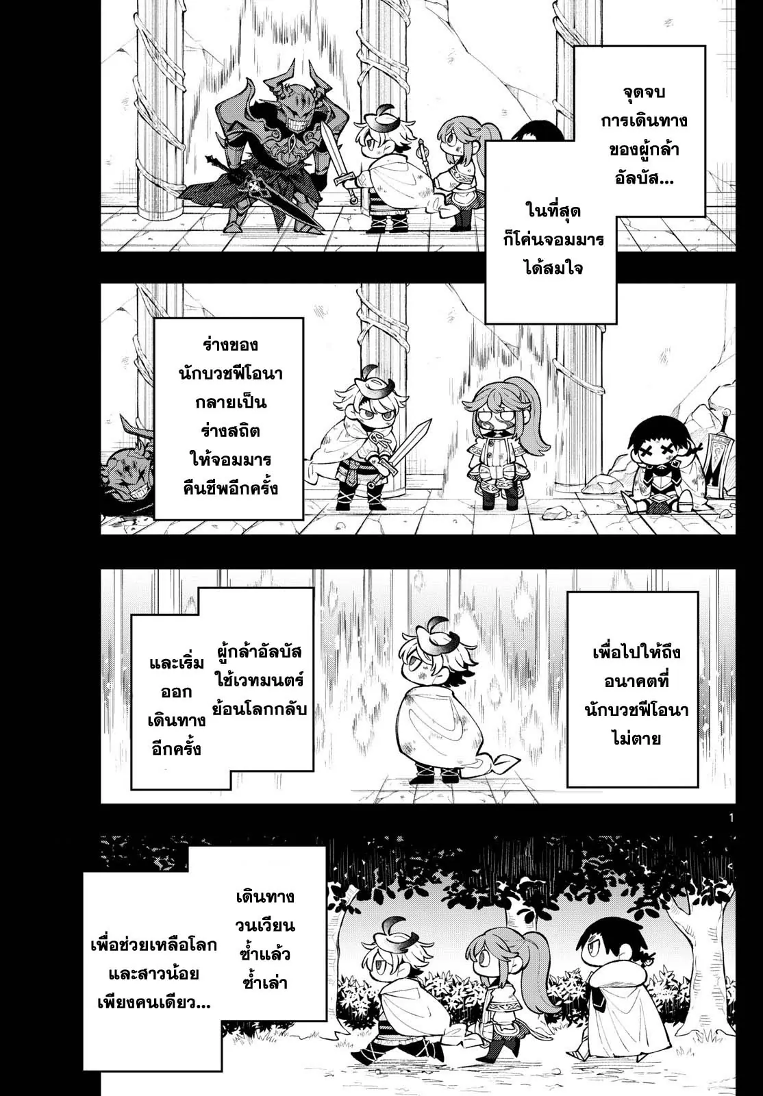 Kaiten No Albus ตอนที่ 19 1