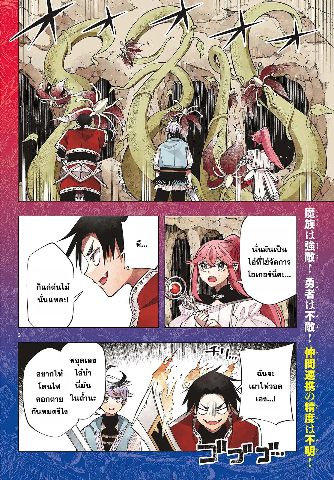 Kaiten No Albus ตอนที่ 20 2