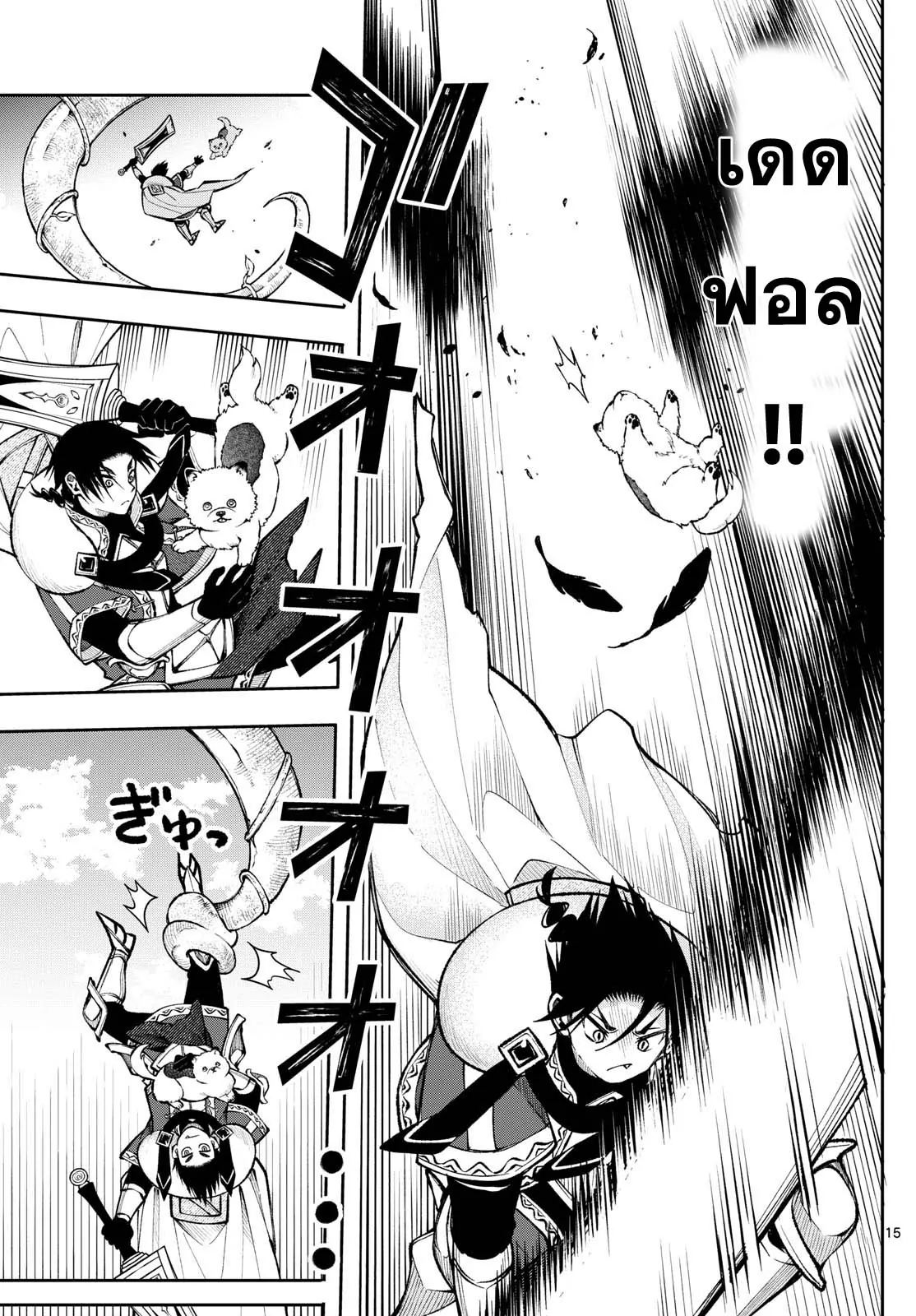 Kaiten No Albus ตอนที่ 22 15