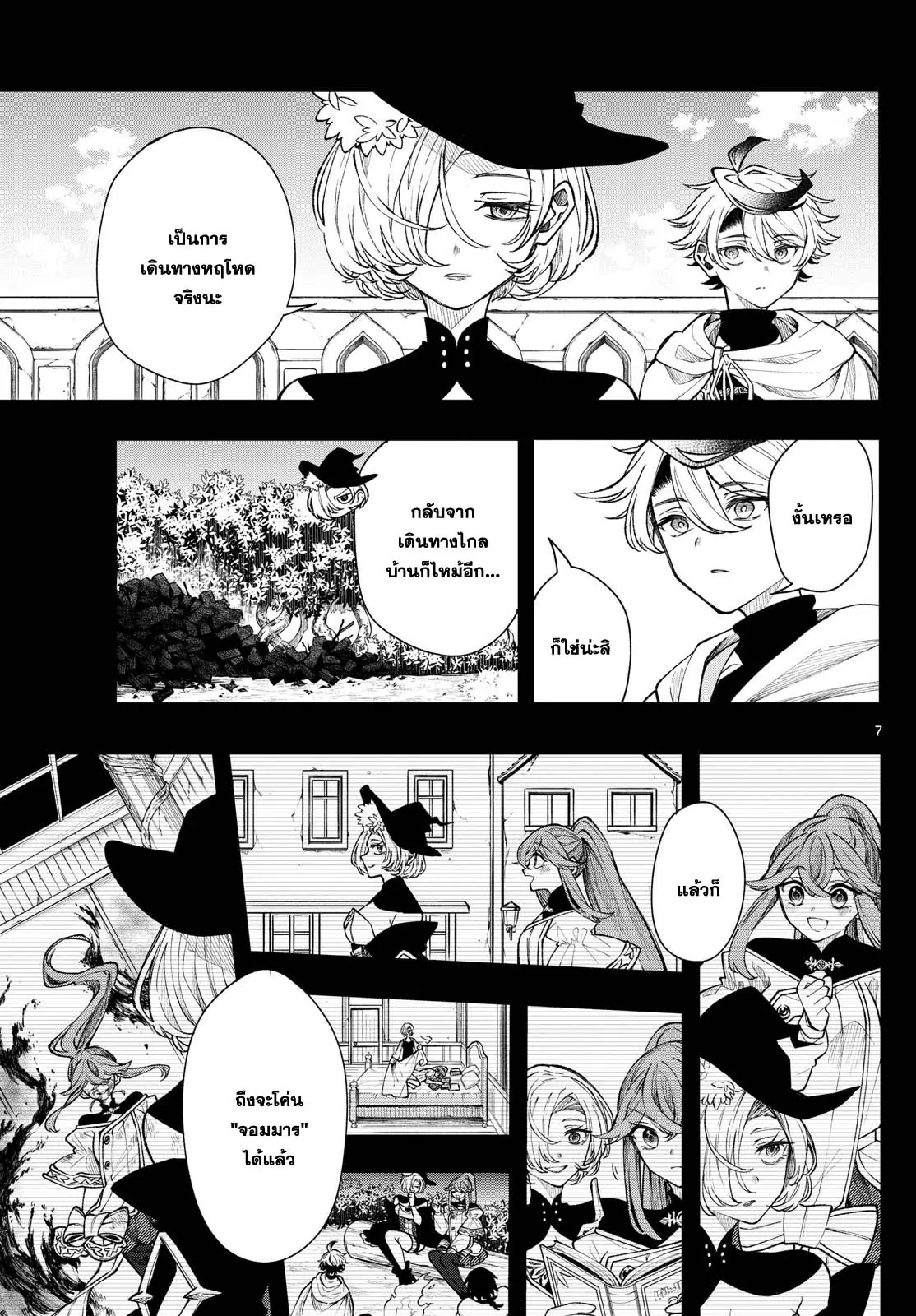 Kaiten No Albus ตอนที่ 26 7