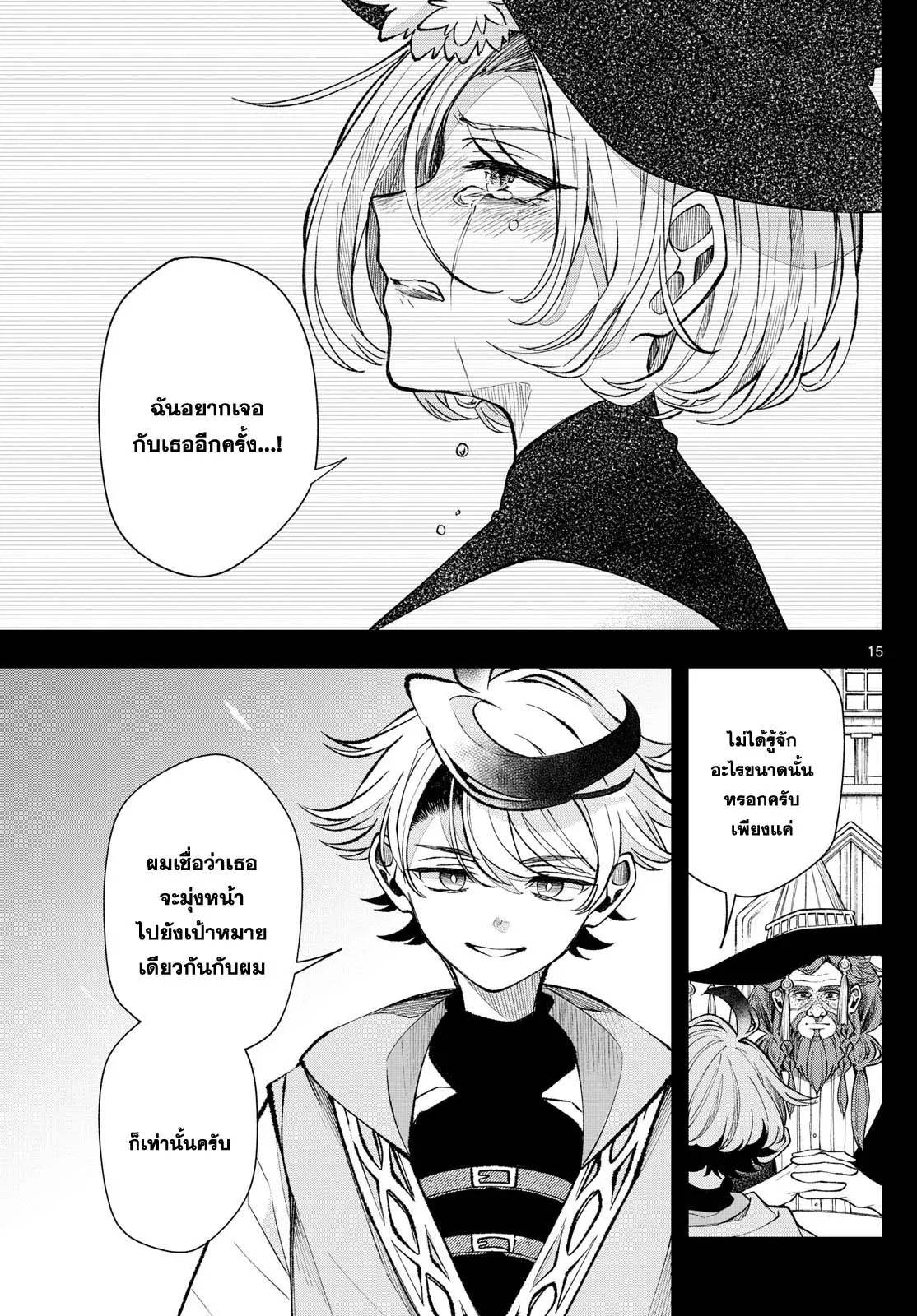 Kaiten No Albus ตอนที่ 26 15