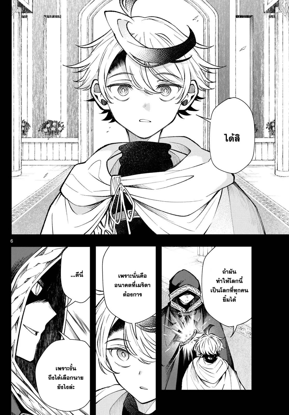 Kaiten No Albus ตอนที่ 27 6