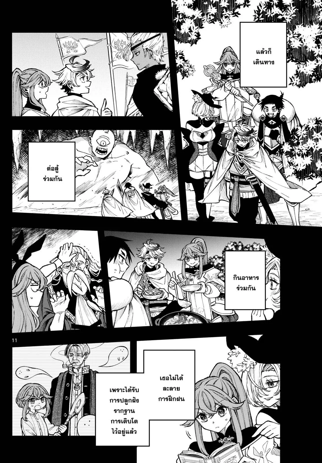 Kaiten No Albus ตอนที่ 28 10