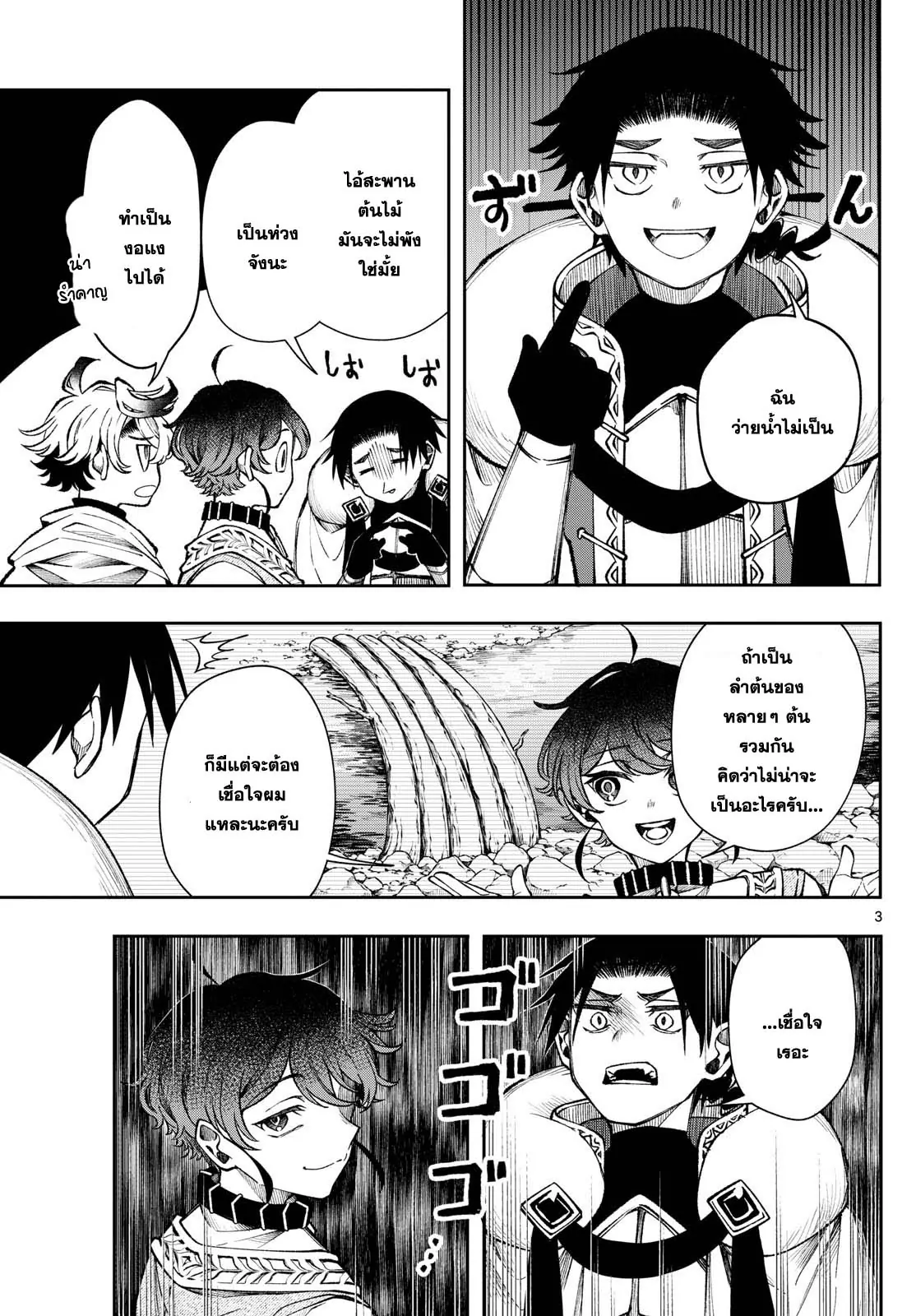Kaiten No Albus ตอนที่ 30 3
