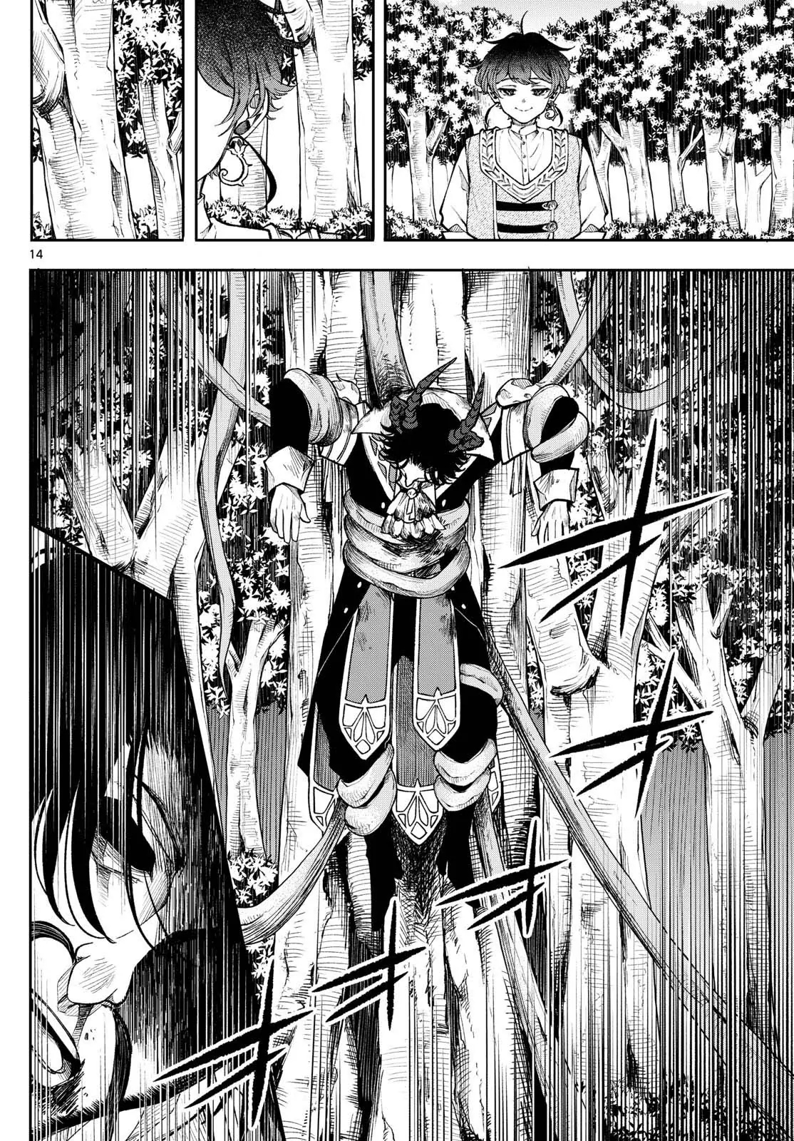 Kaiten No Albus ตอนที่ 30 14