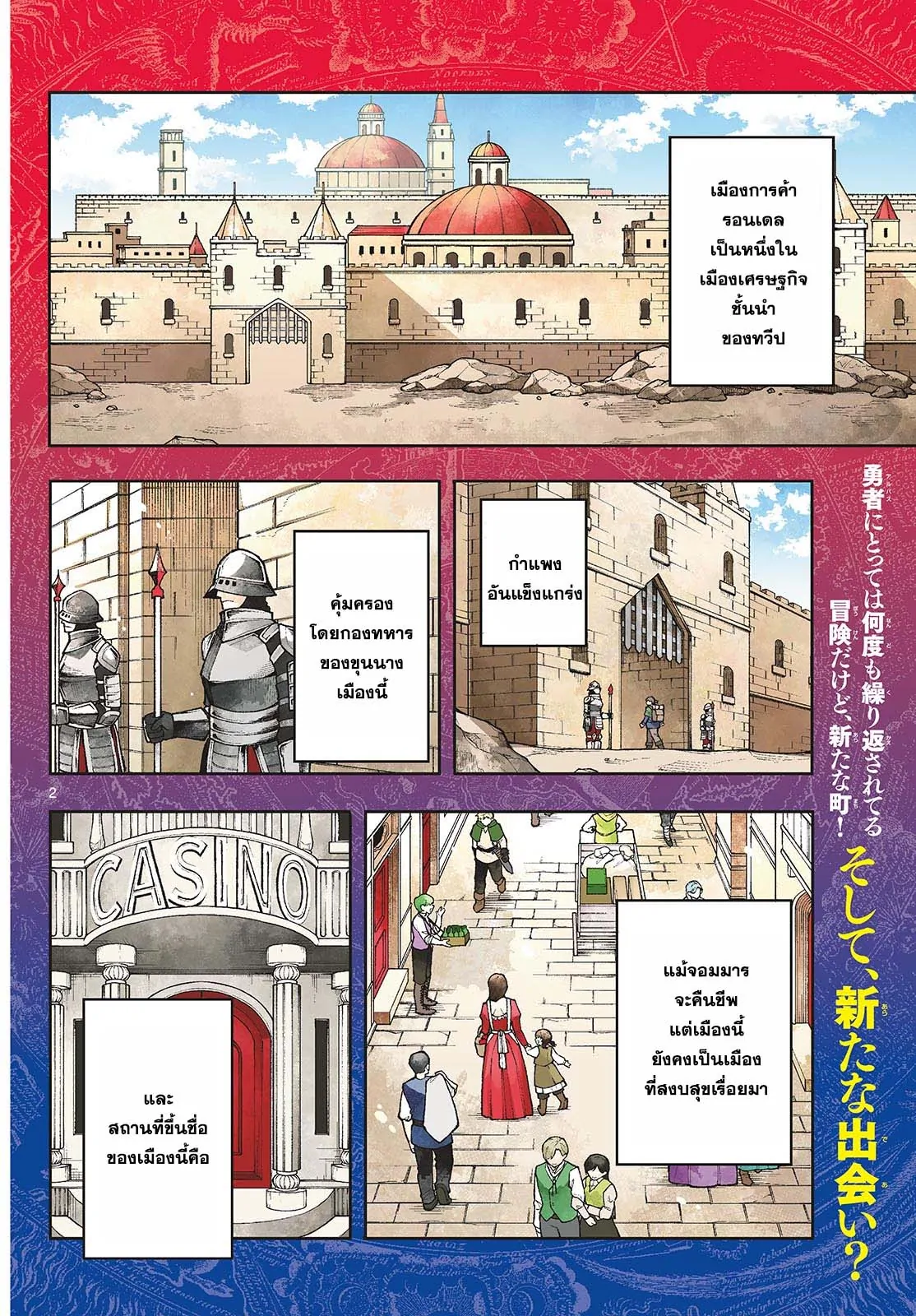 Kaiten No Albus ตอนที่ 31 2
