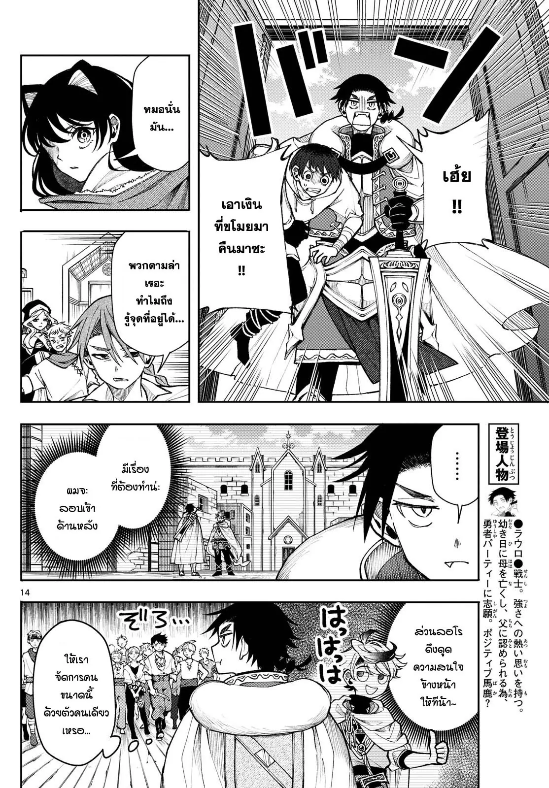 Kaiten No Albus ตอนที่ 32 14