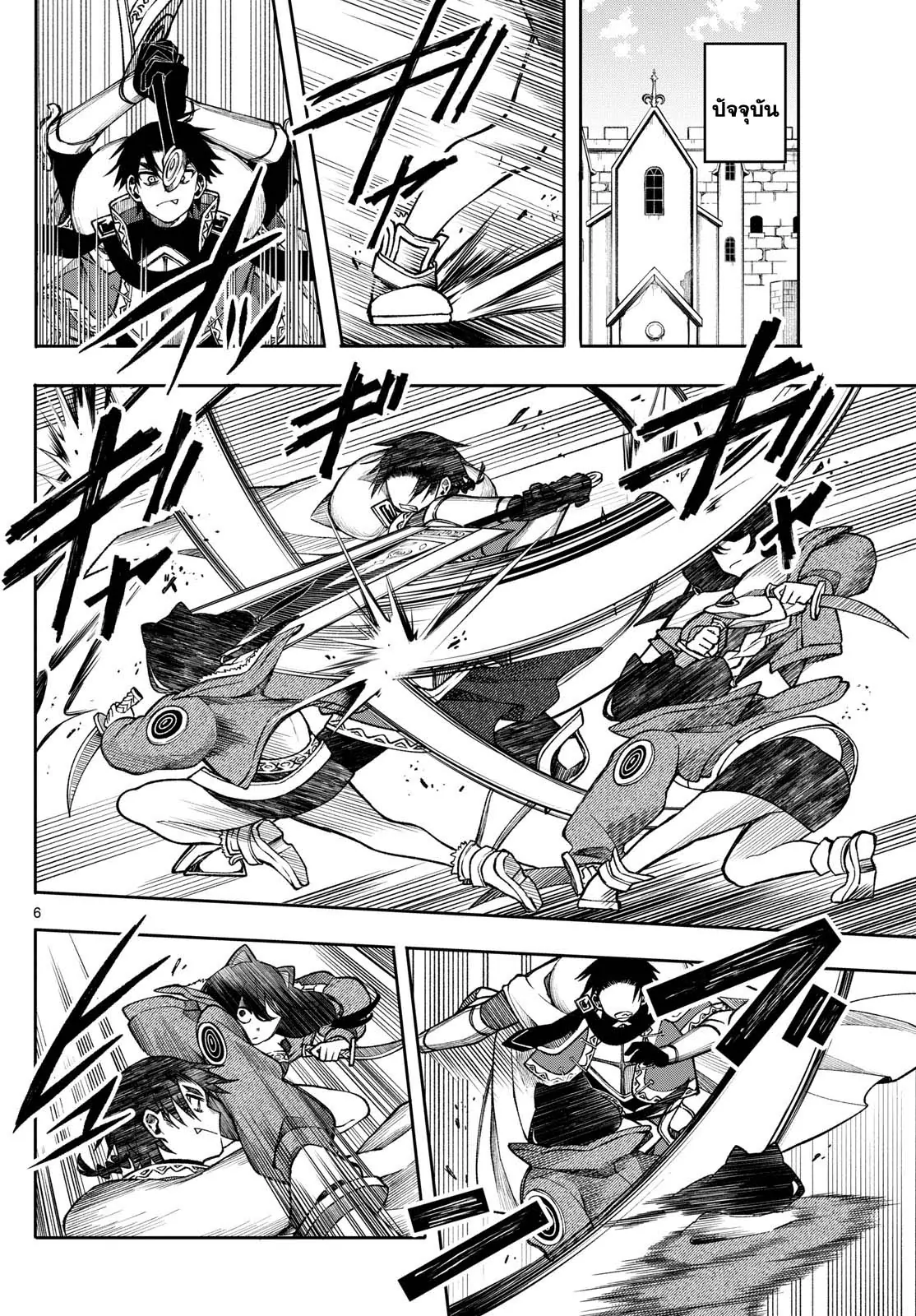 Kaiten No Albus ตอนที่ 33 6