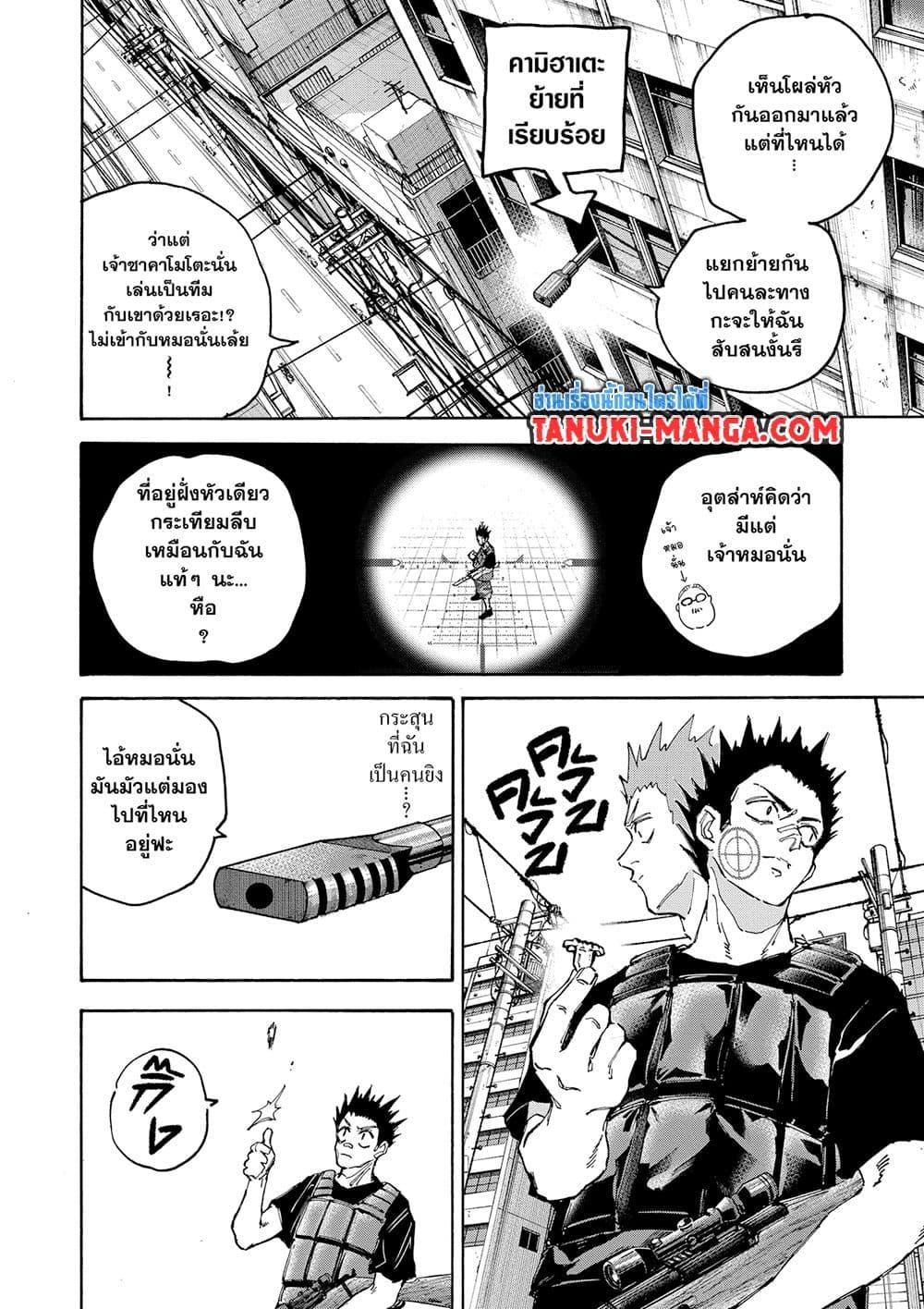 Sakamoto Days ตอนที่ 136 6