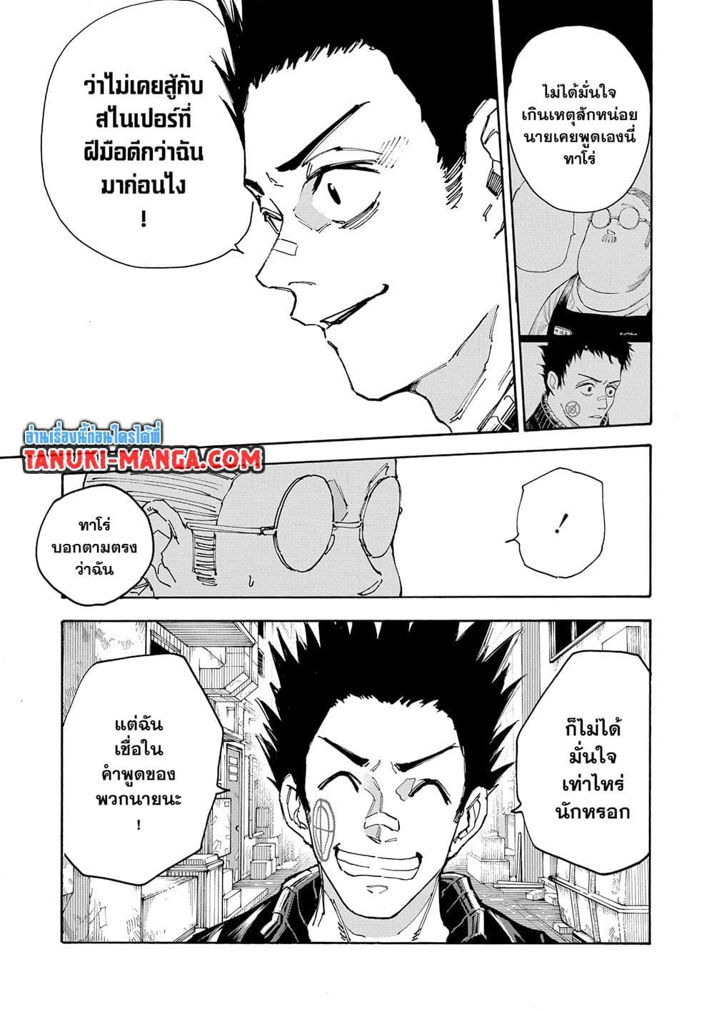 Sakamoto Days ตอนที่ 136 3