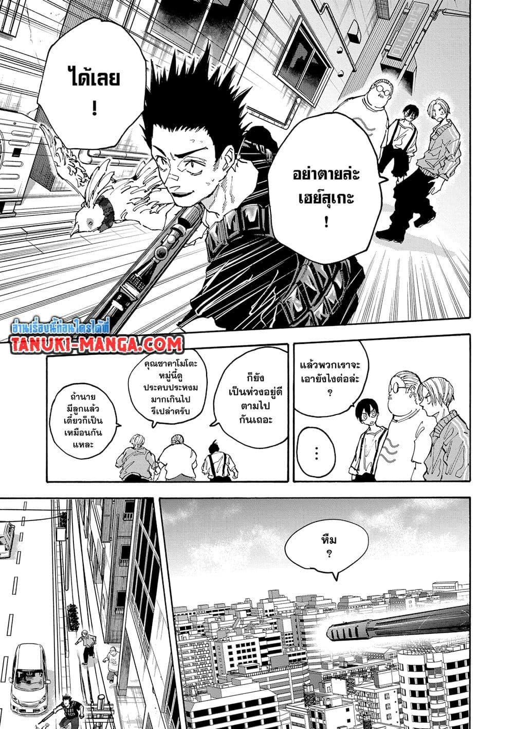 Sakamoto Days ตอนที่ 136 5