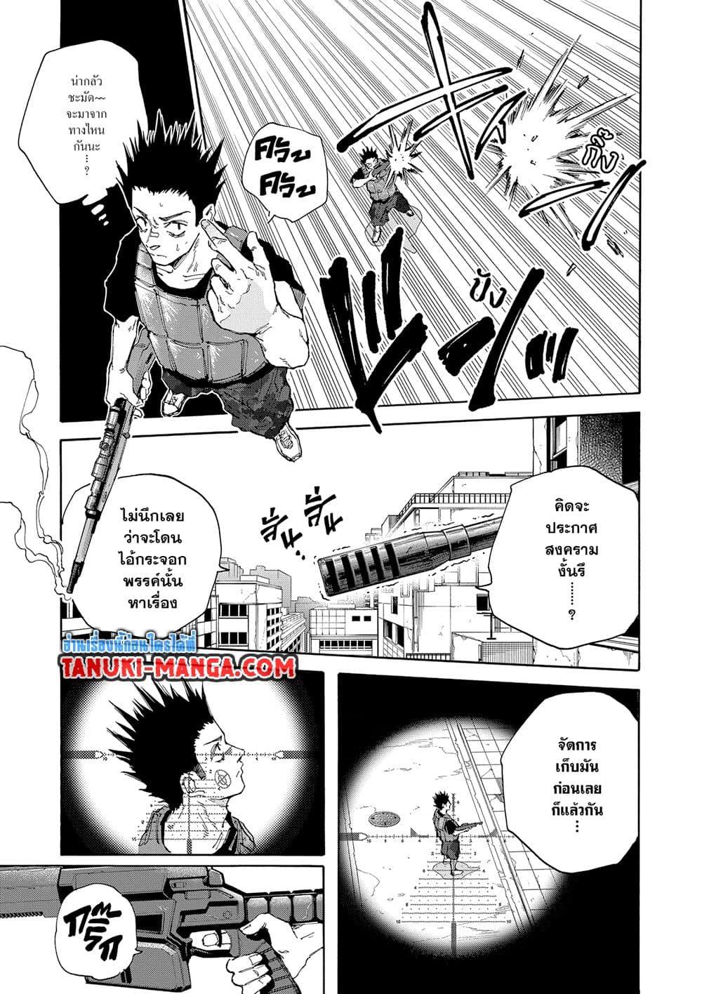 Sakamoto Days ตอนที่ 136 7