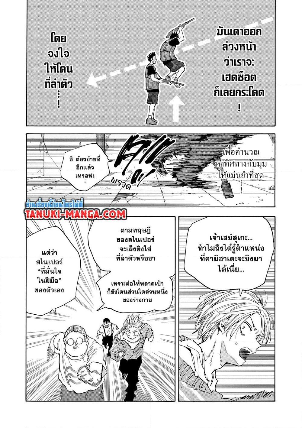 Sakamoto Days ตอนที่ 136 10