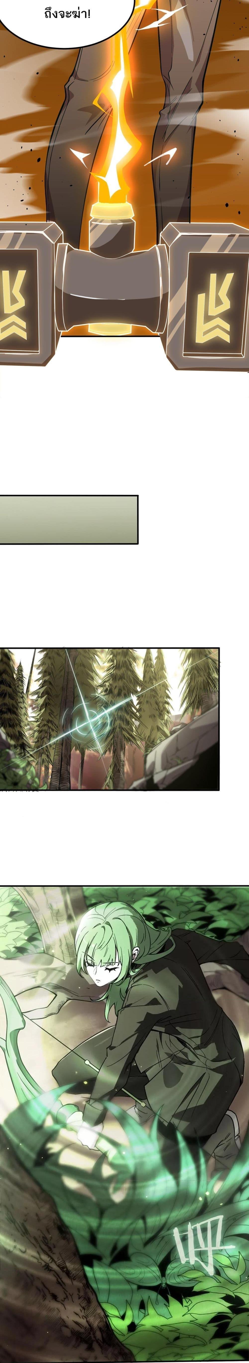 SSS Grade Saint Knight ตอนที่ 56 5