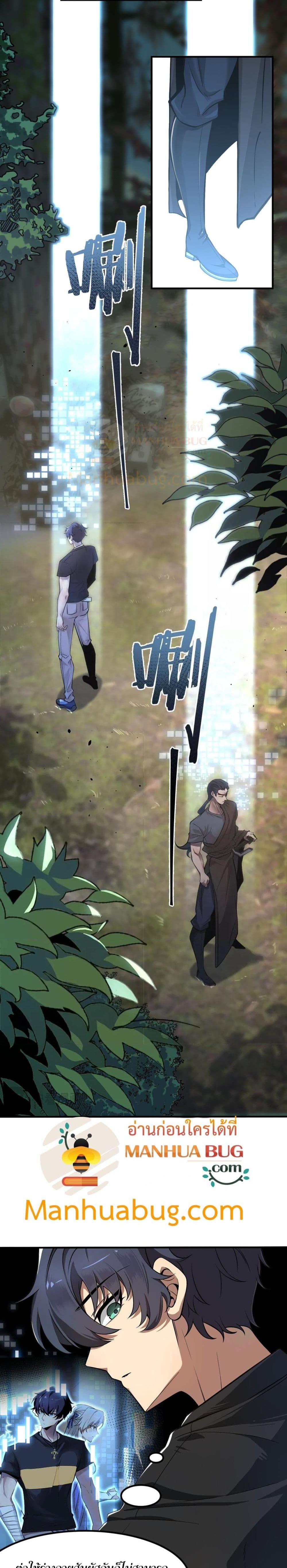 SSS Grade Saint Knight ตอนที่ 56 2