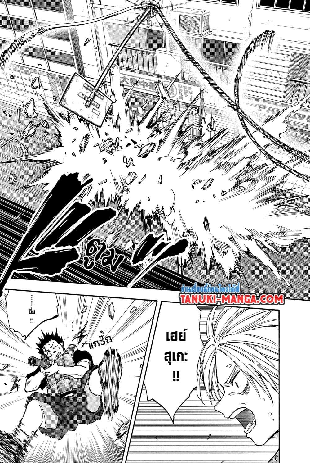 Sakamoto Days ตอนที่ 136 15