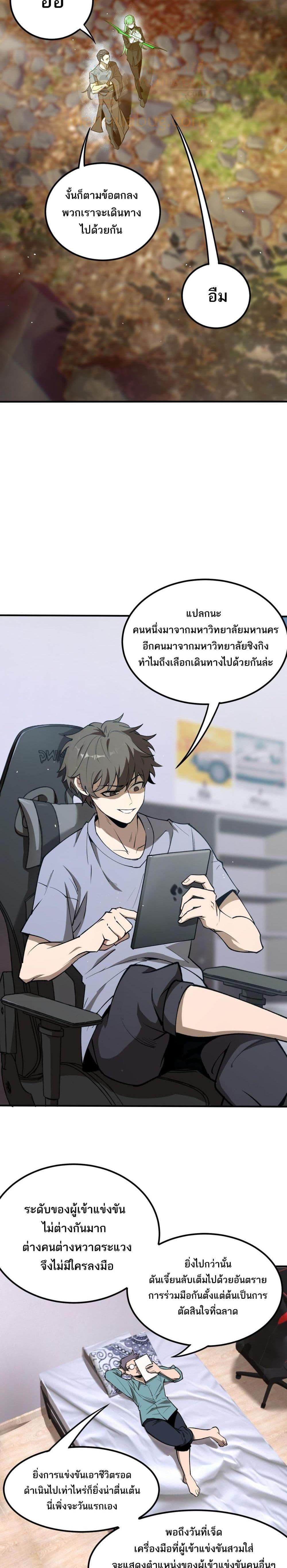 SSS Grade Saint Knight ตอนที่ 56 10