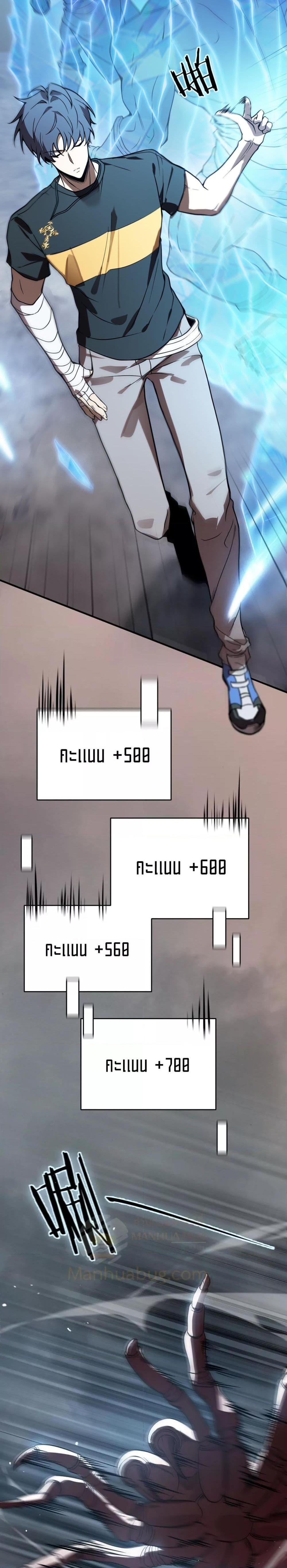 SSS Grade Saint Knight ตอนที่ 56 12