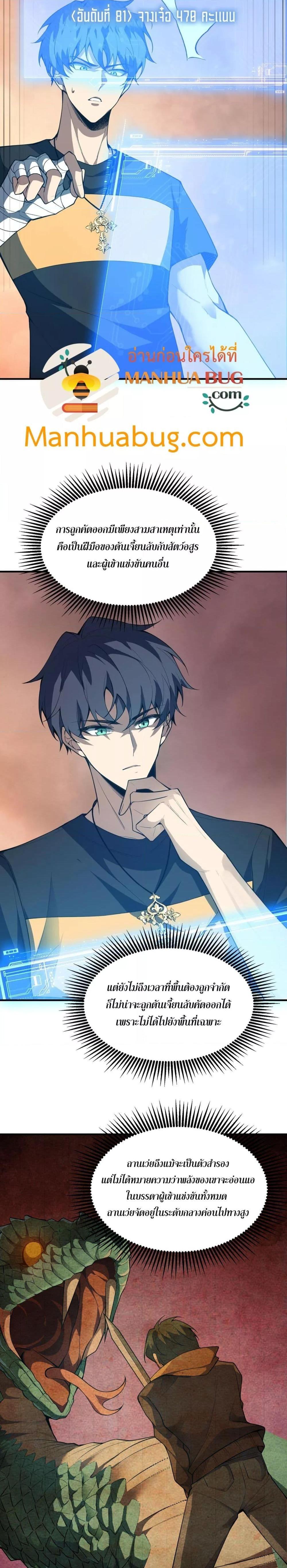 SSS Grade Saint Knight ตอนที่ 56 17