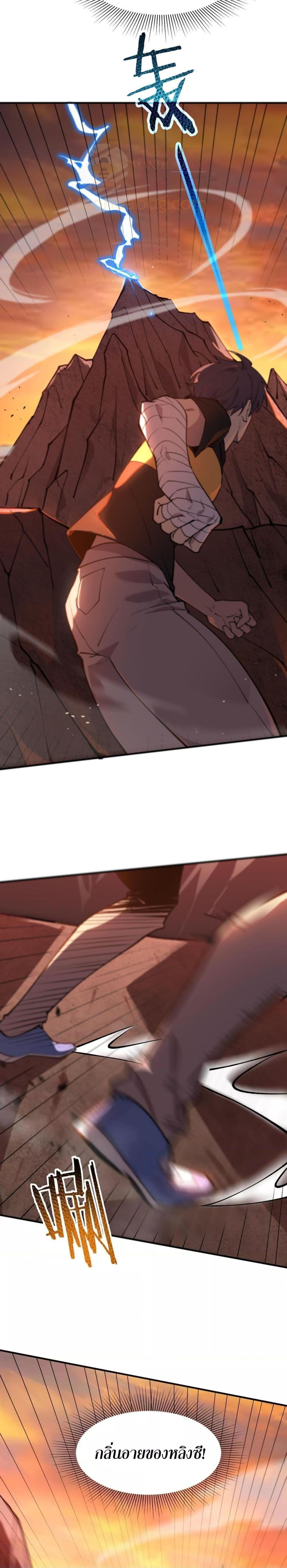 SSS Grade Saint Knight ตอนที่ 56 21