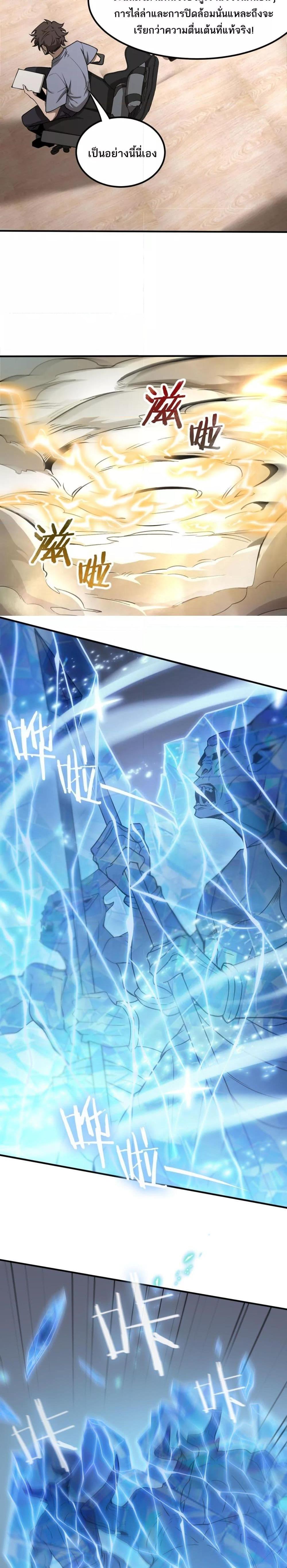 SSS Grade Saint Knight ตอนที่ 56 11