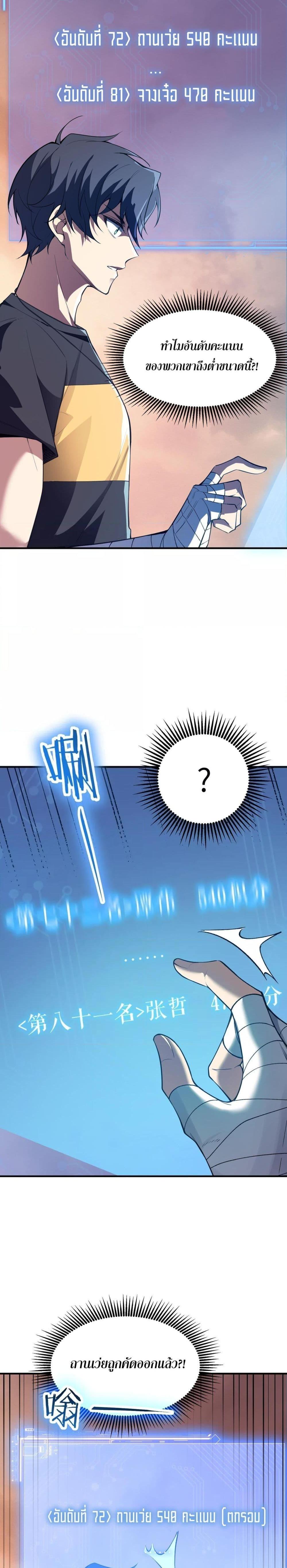 SSS Grade Saint Knight ตอนที่ 56 16
