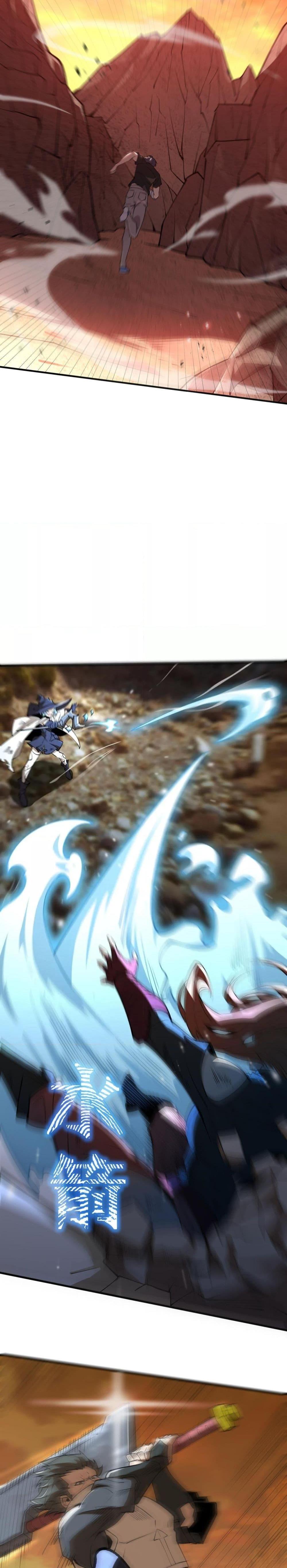 SSS Grade Saint Knight ตอนที่ 56 22