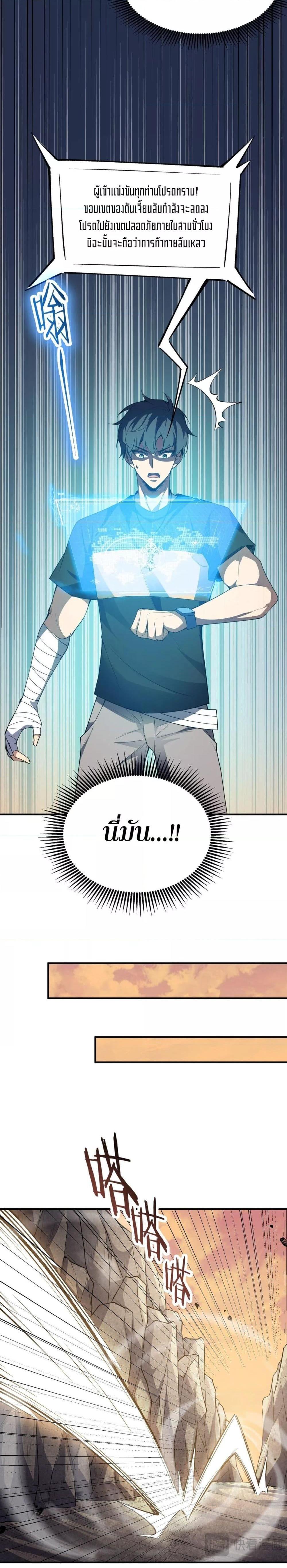 SSS Grade Saint Knight ตอนที่ 56 19