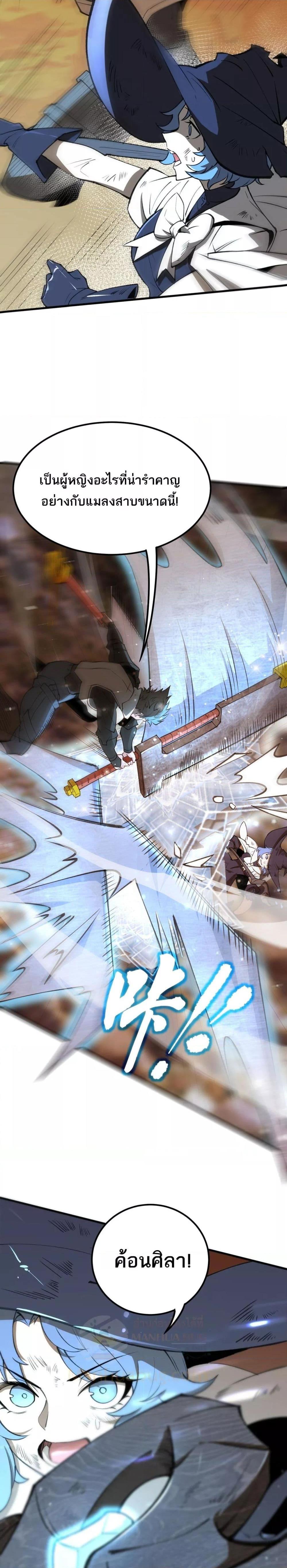 SSS Grade Saint Knight ตอนที่ 56 23