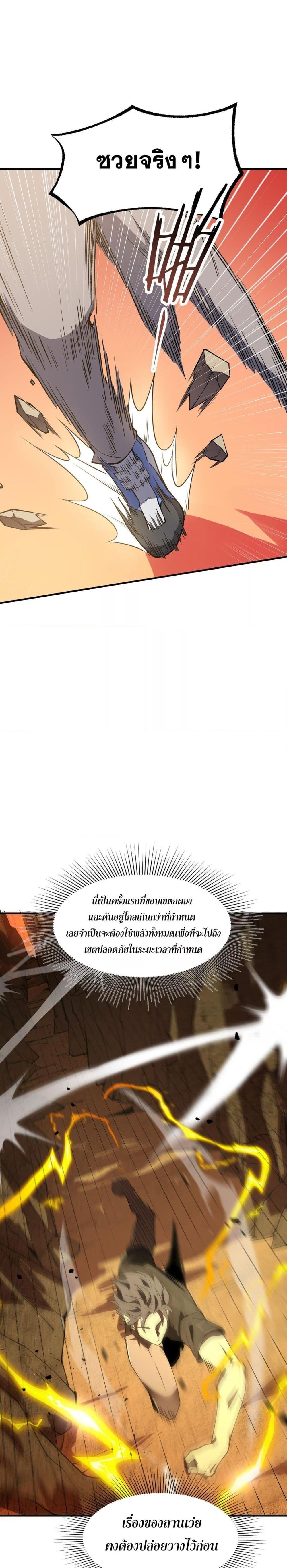 SSS Grade Saint Knight ตอนที่ 56 20