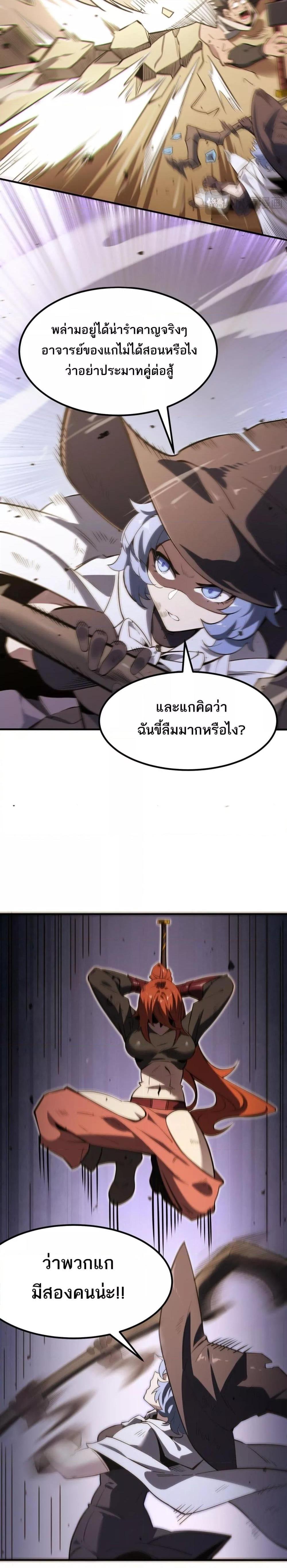 SSS Grade Saint Knight ตอนที่ 56 25