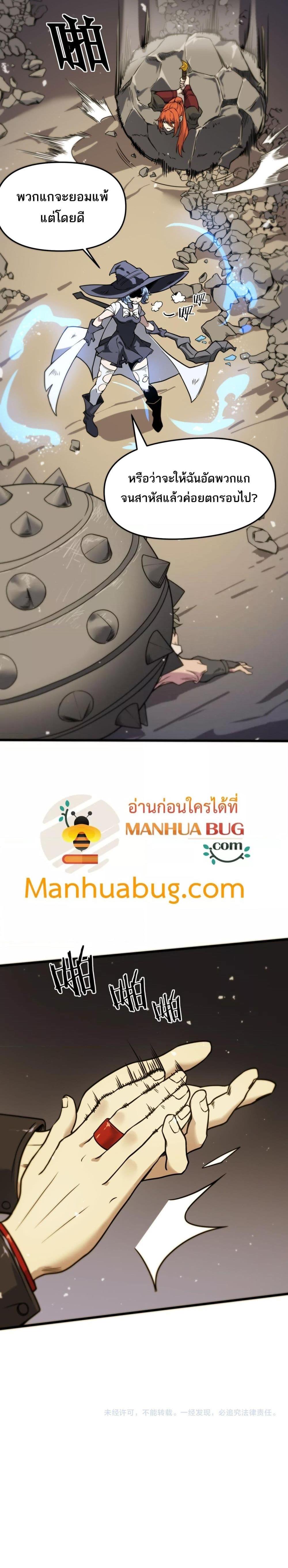 SSS Grade Saint Knight ตอนที่ 56 27