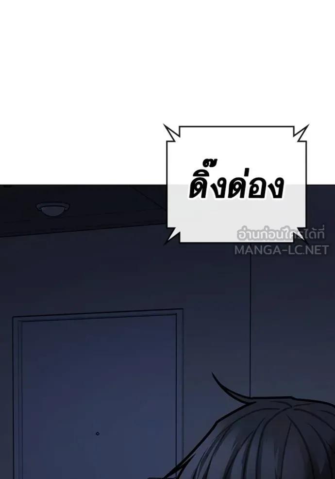 Reality Quest ตอนที่ 144 3