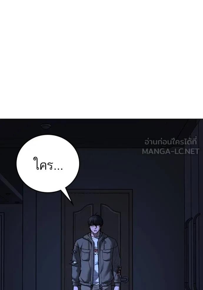 Reality Quest ตอนที่ 144 6