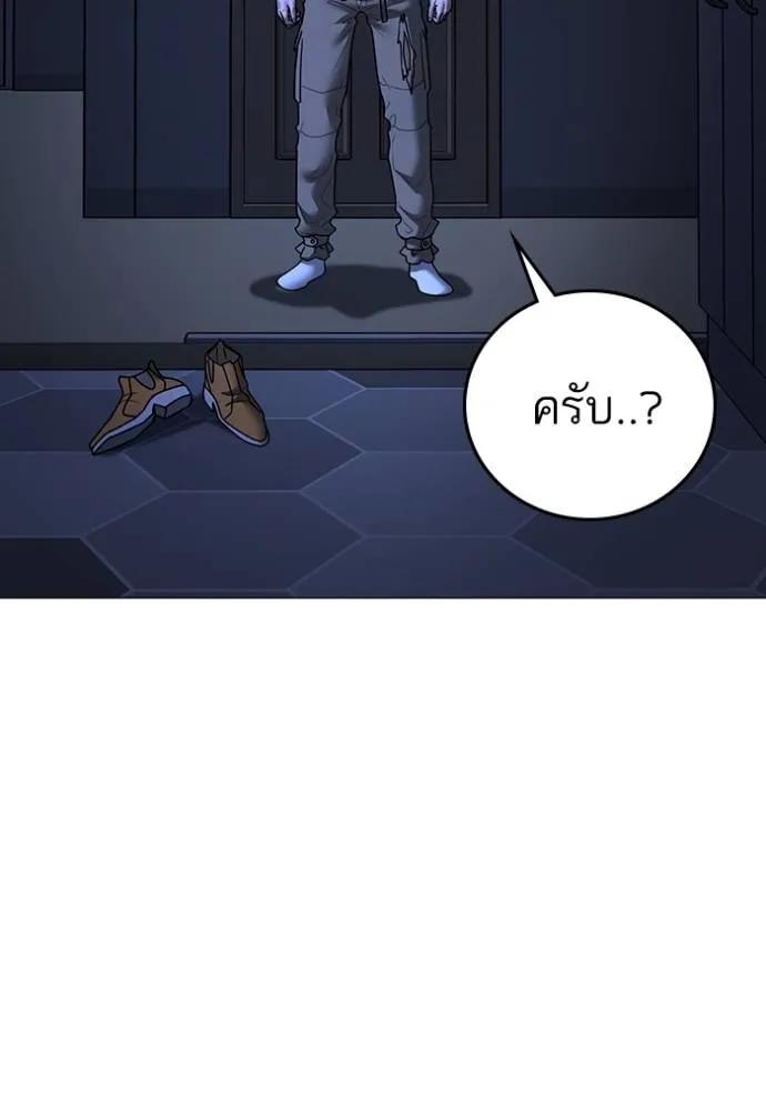 Reality Quest ตอนที่ 144 7