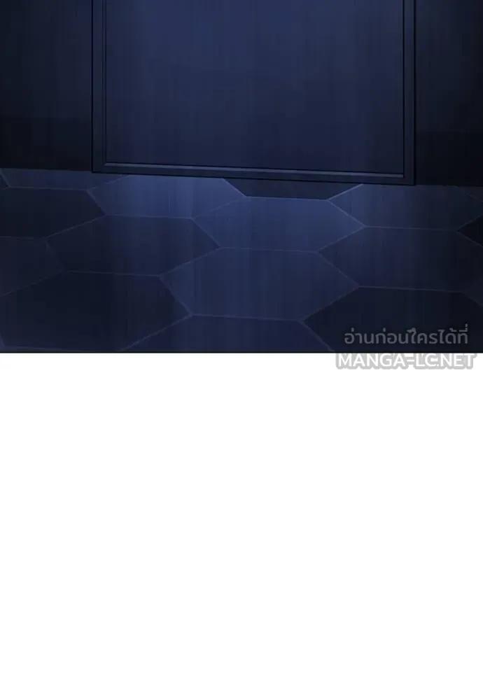 Reality Quest ตอนที่ 144 9