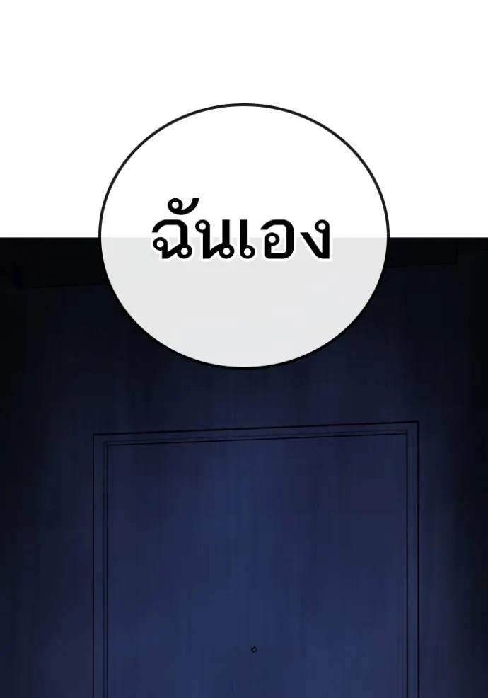 Reality Quest ตอนที่ 144 10