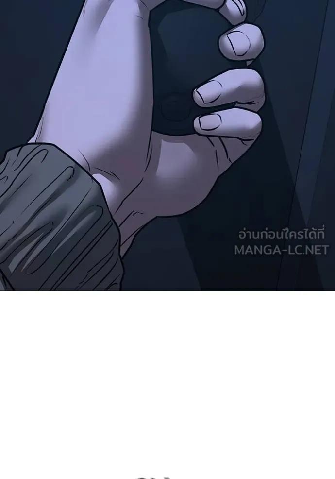 Reality Quest ตอนที่ 144 15