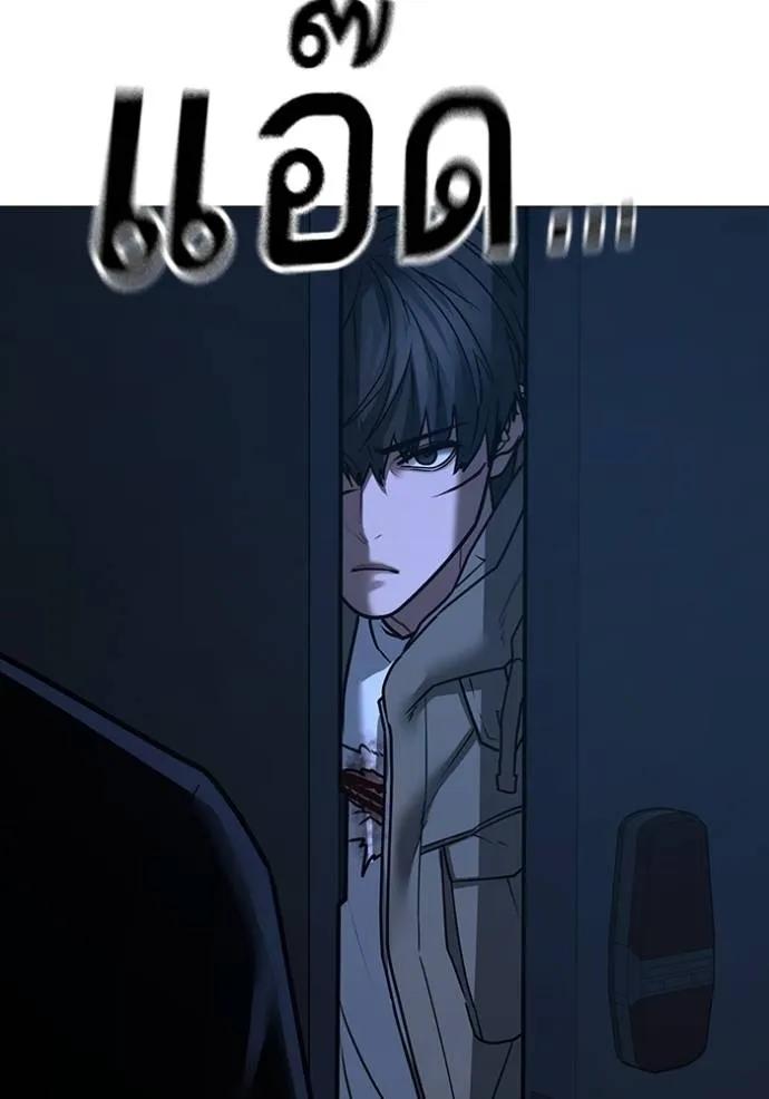 Reality Quest ตอนที่ 144 16